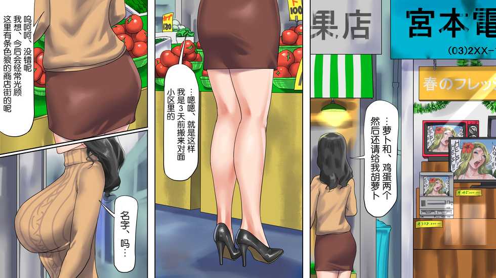 [Naya] Hitozuma Shiri Dorei Hatsumi - Kougyaku Roshutsu Shoutengai Zenpen [Chinese] [有条色狼汉化] - Page 4