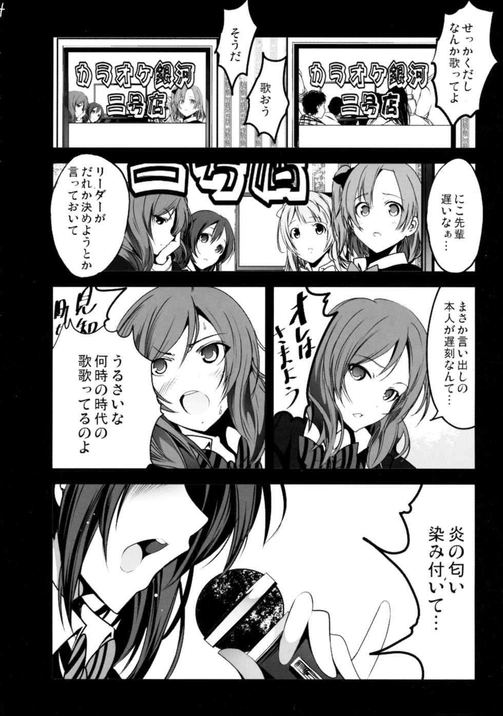 (C89) [Mokusei Zaijuu (Mokusei Zaijuu)] School Idol Intaishite, OtaCir no Hime Hajimemashita (Love Live!) - Page 5