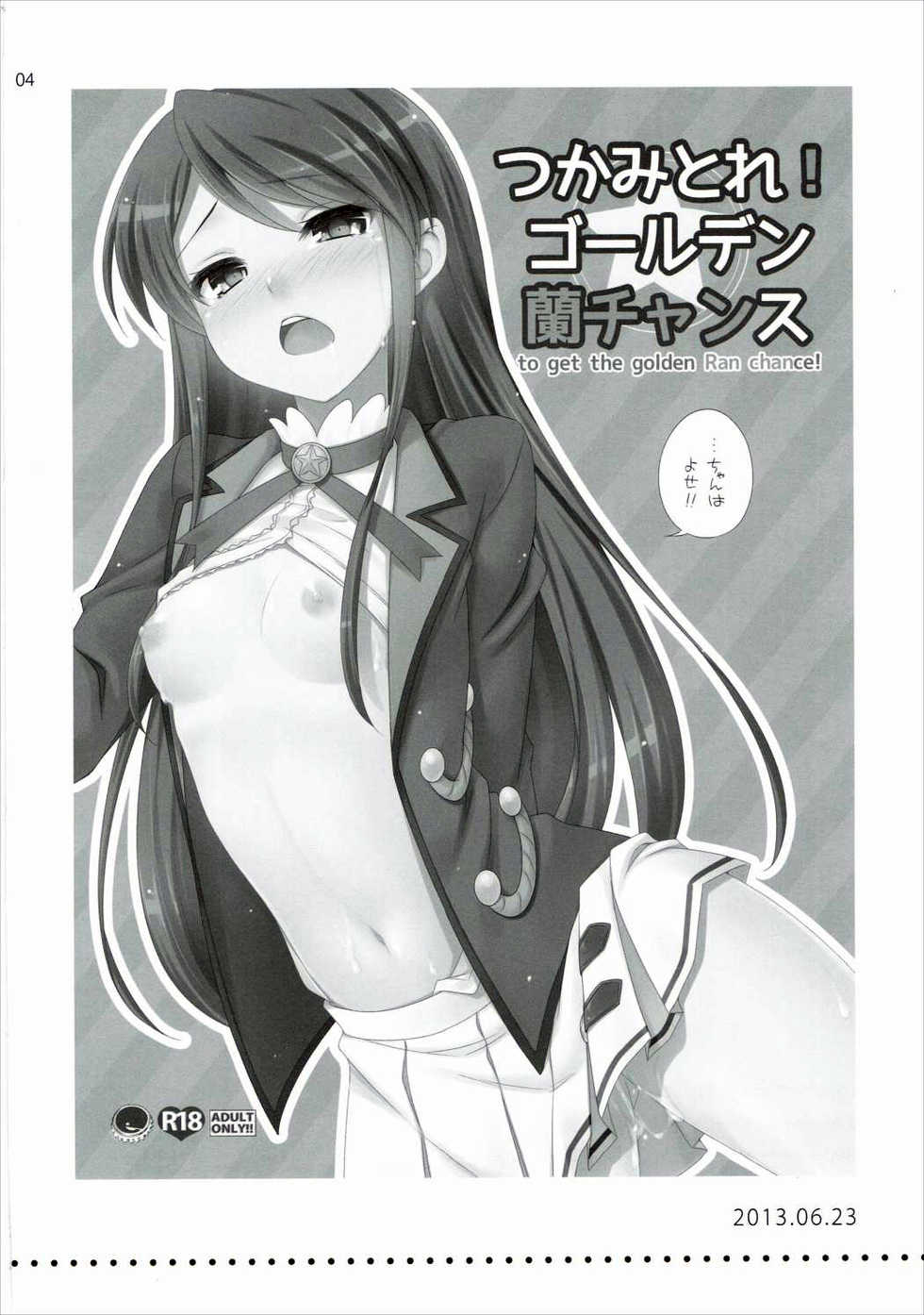 (Geinoujin wa Card ga Inochi! 8) [ETC x ETC (Hazuki)] Kagayake! Ran-chance - Let's sparkle! Ran chance! (Aikatsu!) - Page 3