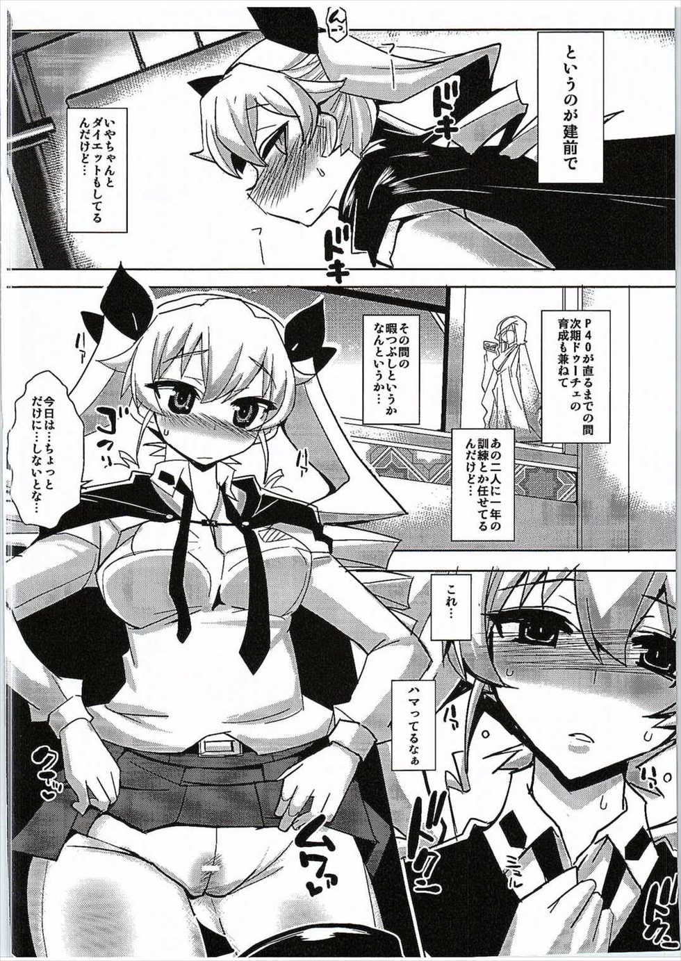 (SHT2016 Haru) [YOMOTHUHIRASAKA, Heart's nest (bbsacon, hato)] Honjitsu mo Pasta (Girls und Panzer) - Page 3