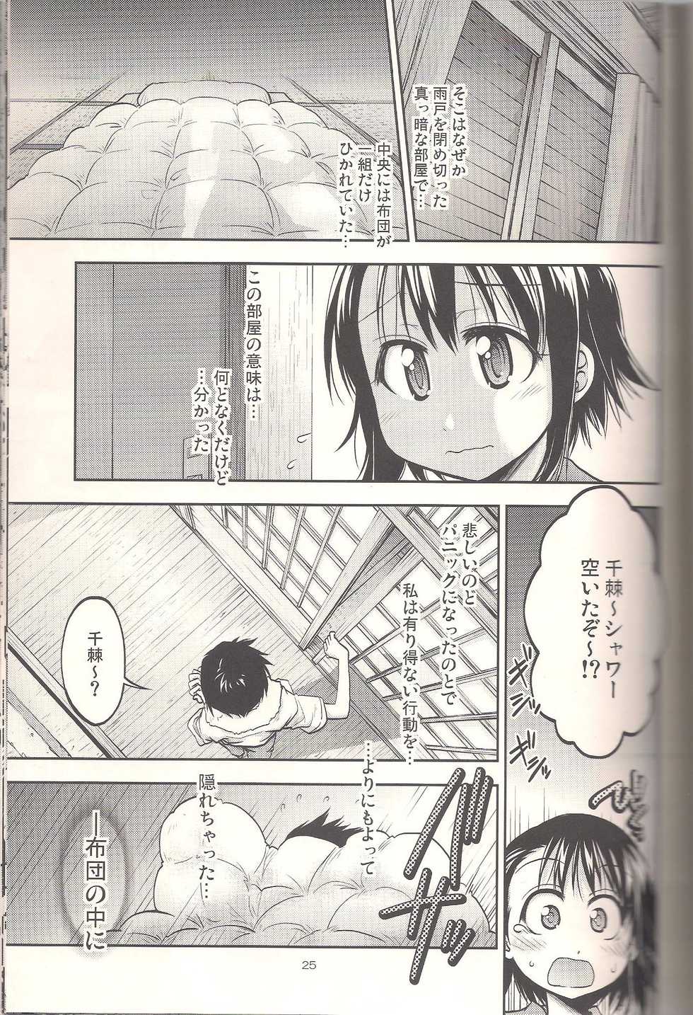 (SC62) [RED RIBBON REVENGER (Makoushi, Saku)] Koikoi (Nisekoi) - Page 21