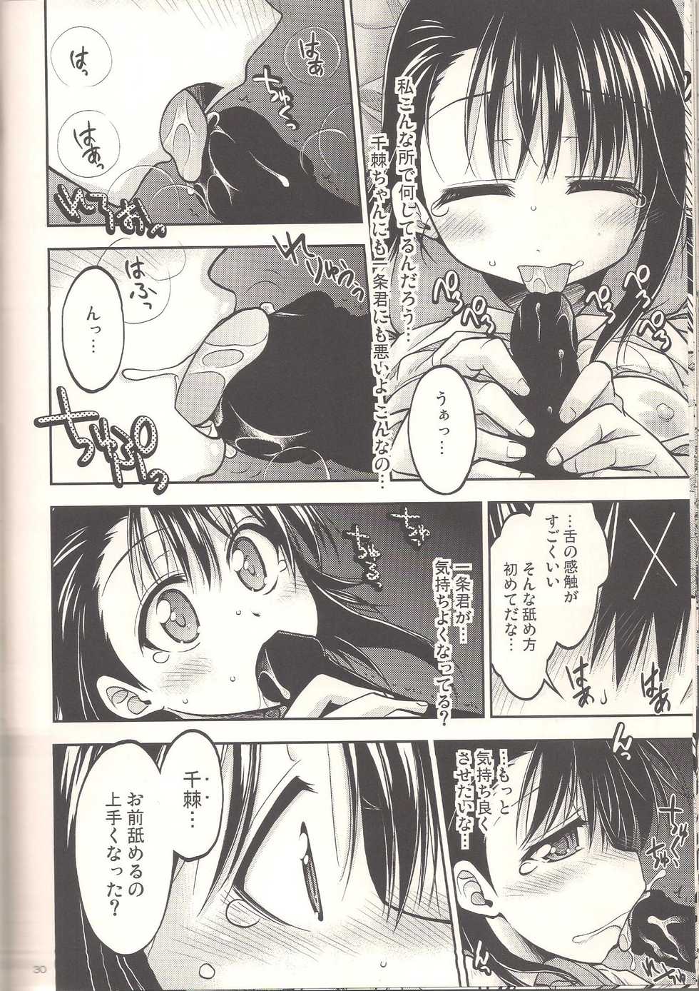 (SC62) [RED RIBBON REVENGER (Makoushi, Saku)] Koikoi (Nisekoi) - Page 26