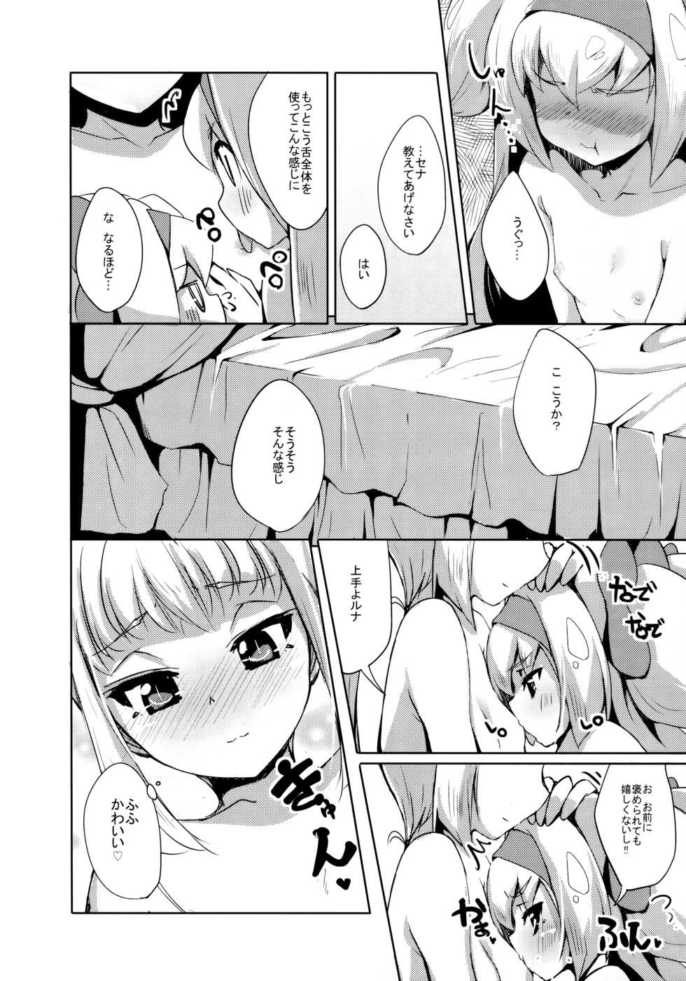 (C89) [Catcher's mitt of silver (Kaname Nagi)] Hime-shiki Shitsuke 3 (BLAZBLUE) - Page 11