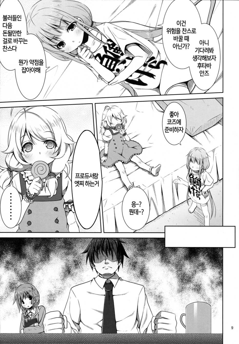 (C89) [Azure (Kagono Tori)] NEET no Kaeda-ma Shotoku Kakumei! (THE IDOLM@STER CINDERELLA GIRLS) [Korean] [뀨뀨꺄꺄] - Page 7