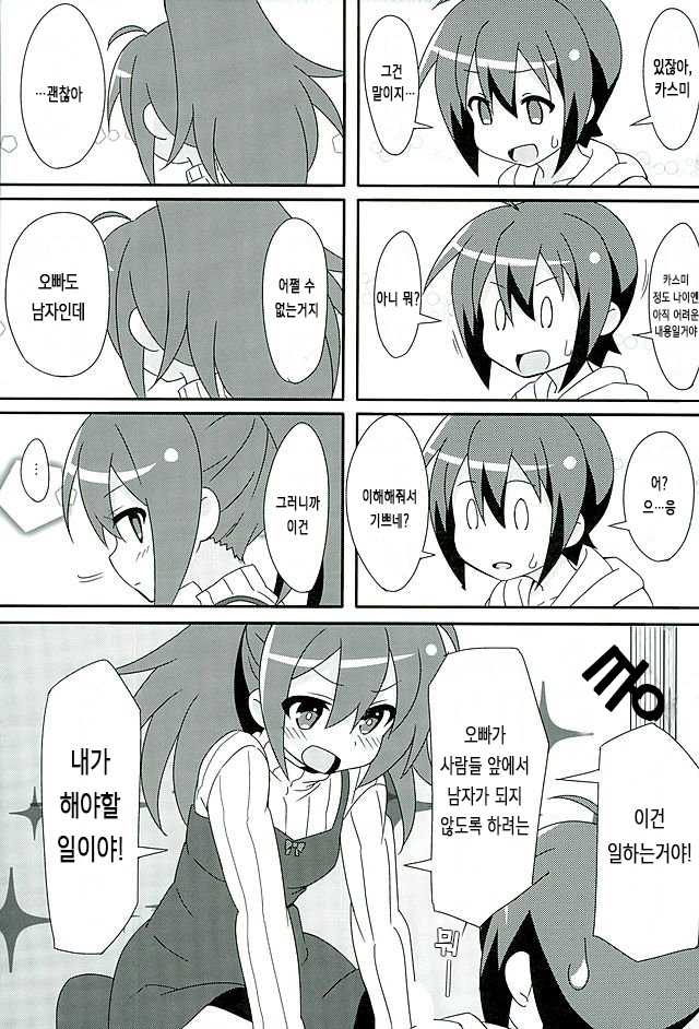 (C89) [Roppongi Shinjuu (Lewis)] Hot Room Service (GJ-bu) [Korean] [팀 뀨뀨꺄꺄] - Page 7