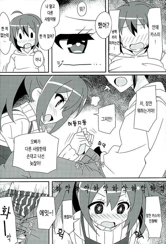 (C89) [Roppongi Shinjuu (Lewis)] Hot Room Service (GJ-bu) [Korean] [팀 뀨뀨꺄꺄] - Page 8