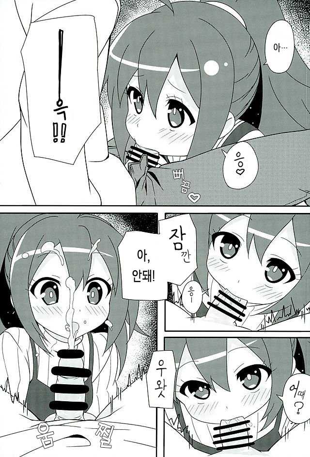 (C89) [Roppongi Shinjuu (Lewis)] Hot Room Service (GJ-bu) [Korean] [팀 뀨뀨꺄꺄] - Page 11