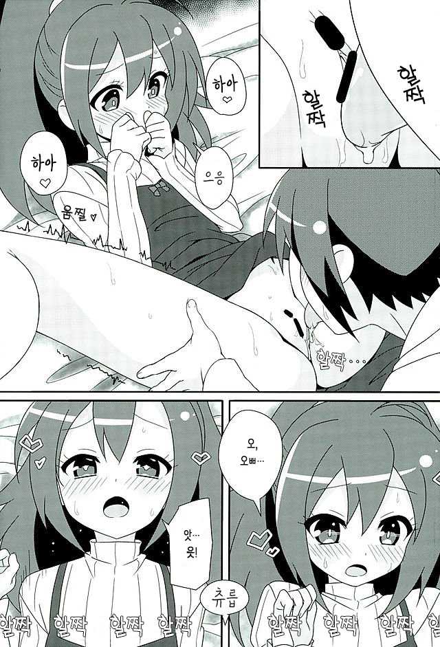 (C89) [Roppongi Shinjuu (Lewis)] Hot Room Service (GJ-bu) [Korean] [팀 뀨뀨꺄꺄] - Page 15