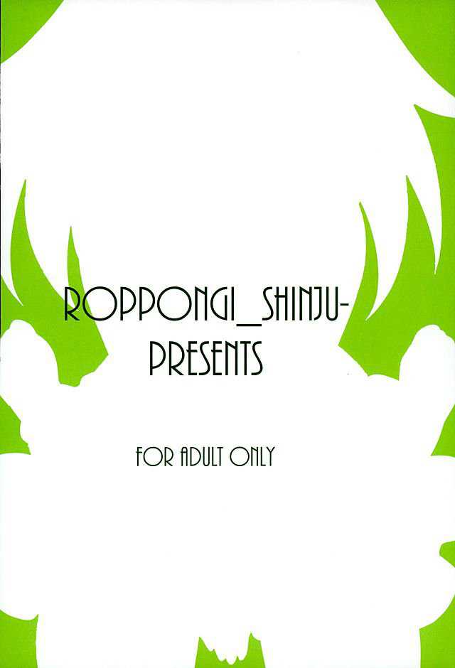 (C89) [Roppongi Shinjuu (Lewis)] Hot Room Service (GJ-bu) [Korean] [팀 뀨뀨꺄꺄] - Page 26