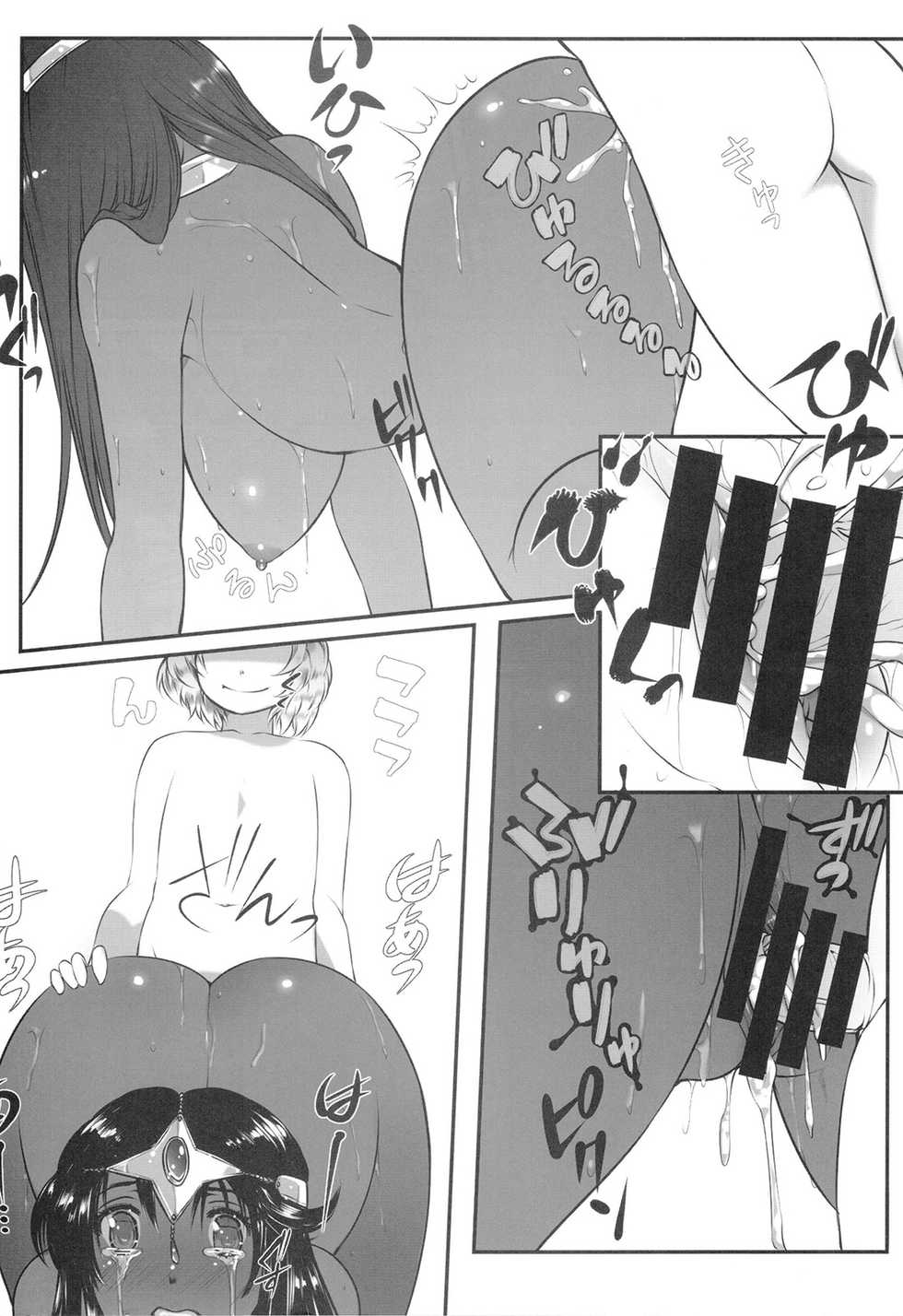 (C85) [Kyoubou Jouchotai (Yoko Juusuke)] Ura Monbarbara Shimai (Dragon Quest IV) - Page 8