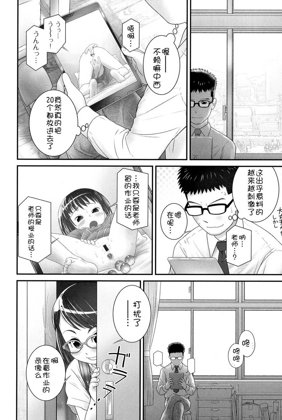 [Anthology] Niji "Lo" 1-nensei [Chinese] [風雲漢化] [Digital] - Page 28