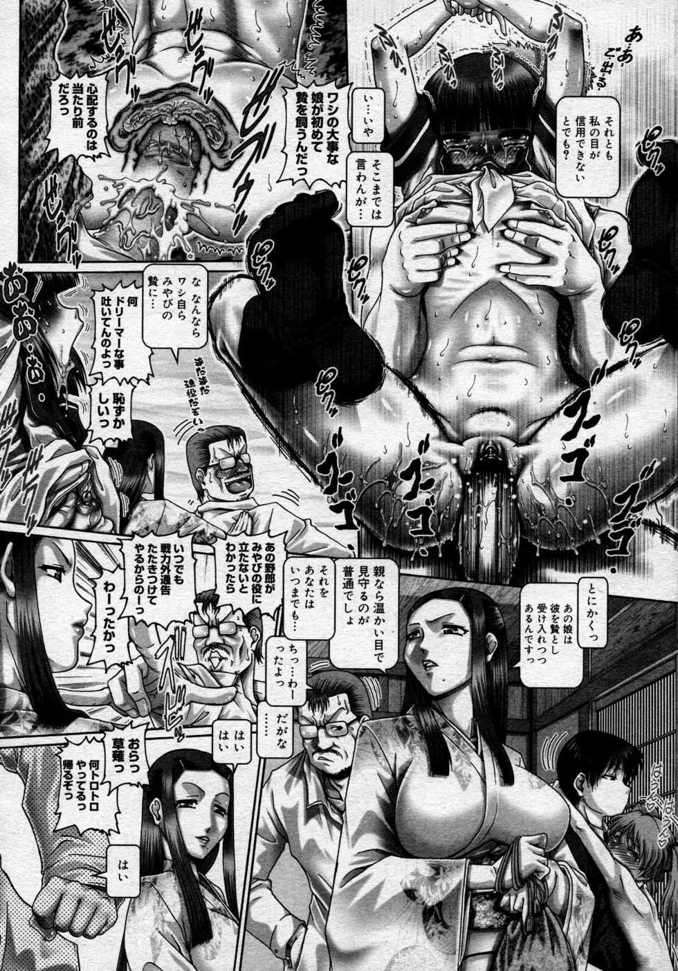 COMIC Megastore H 2007-11 - Page 39