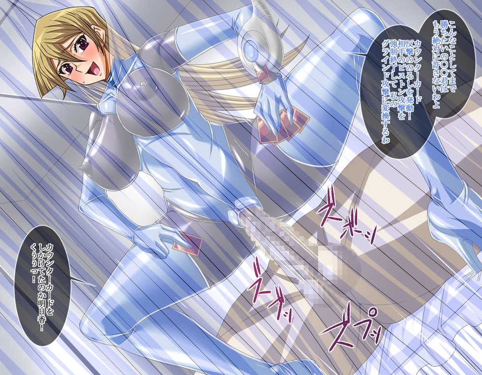 [Road map (Shindou Hajime)] Bondage Card Battler A.T (Yu-Gi-Oh! GX) - Page 32