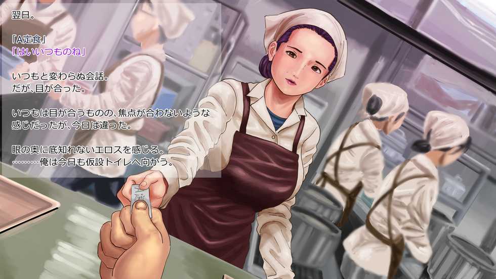 [Circle Medewoi] Yosoji Goe - Shokudou no Obachan Ero Sugi - Page 19