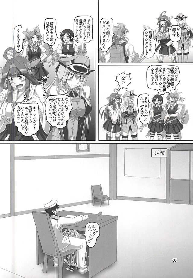 (C88) [Hikari no Tomoshibi (Kousoku)] Chinjufunai! Daiichiji Bondage Taisen Boppatsu!? (Kantai Collection -KanColle-) - Page 3