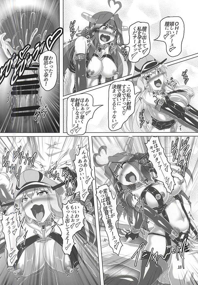 (C88) [Hikari no Tomoshibi (Kousoku)] Chinjufunai! Daiichiji Bondage Taisen Boppatsu!? (Kantai Collection -KanColle-) - Page 15