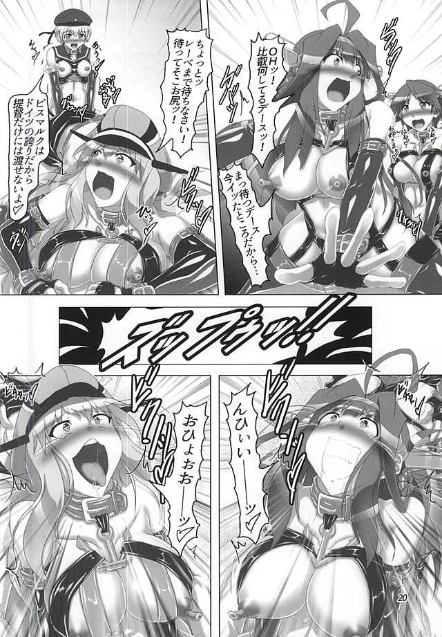 (C88) [Hikari no Tomoshibi (Kousoku)] Chinjufunai! Daiichiji Bondage Taisen Boppatsu!? (Kantai Collection -KanColle-) - Page 17