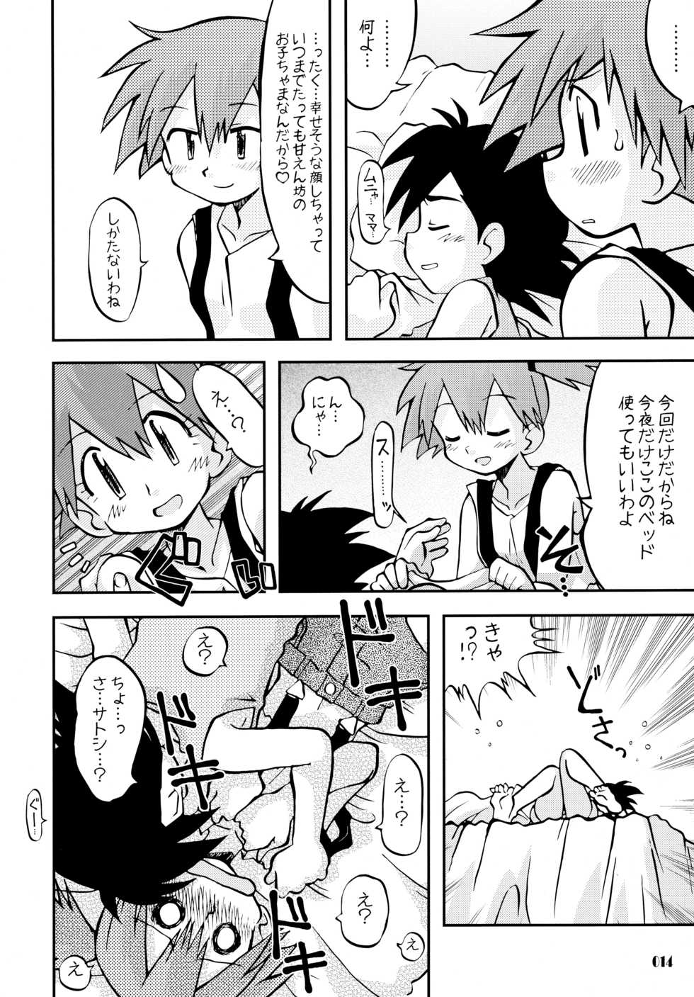 (C84) [Utahime (Izumi Masashi)] Kimi o Yondara Tabi wa Hajimarunosa ~Satoshi x Kasumi Bon Soushuuhen~ (Pokémon) - Page 13
