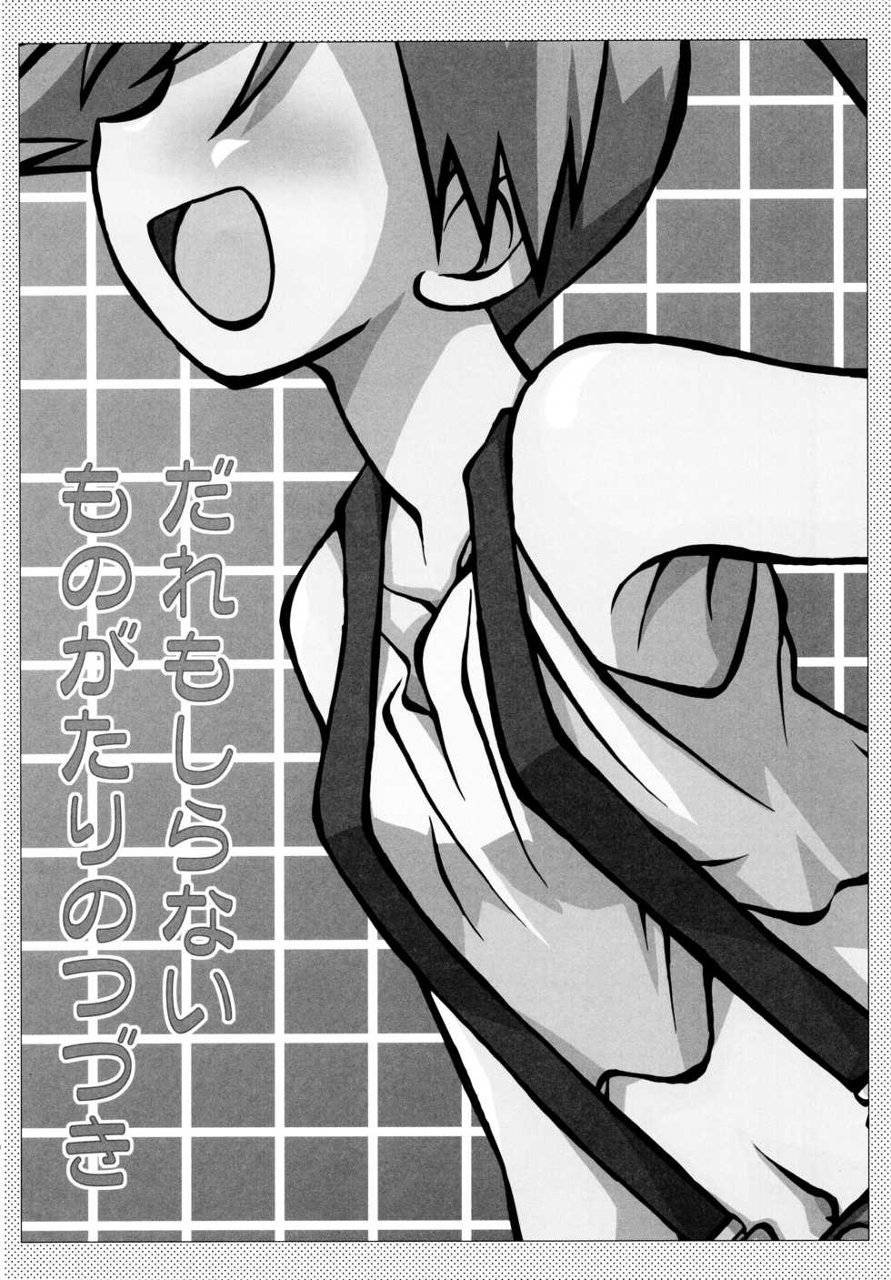 (C84) [Utahime (Izumi Masashi)] Kimi o Yondara Tabi wa Hajimarunosa ~Satoshi x Kasumi Bon Soushuuhen~ (Pokémon) - Page 31