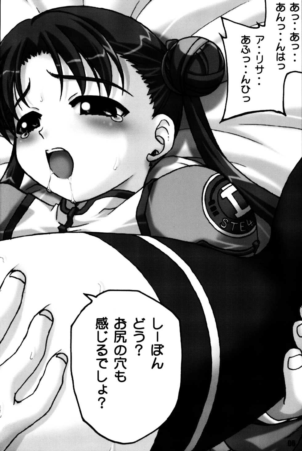 (C64) [Rabbit Company (Kotogi Raura)] Yuuwaku no Stalevision mission: B (Stellvia of the Universe) - Page 5