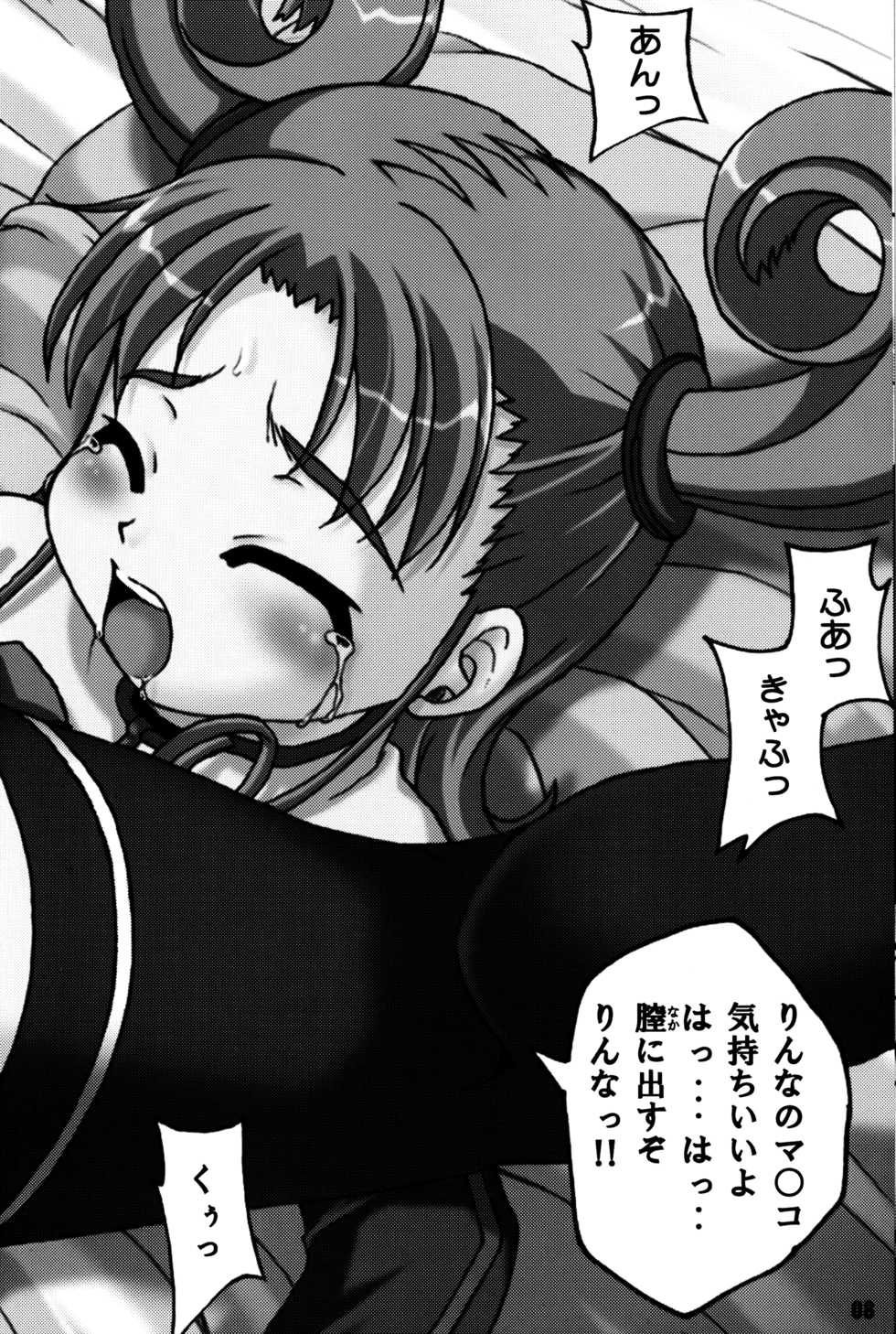 (C64) [Rabbit Company (Kotogi Raura)] Yuuwaku no Stalevision mission: B (Stellvia of the Universe) - Page 7