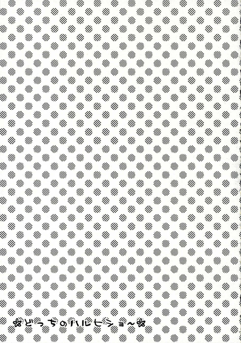 (C70) [ent (Ukatsu)] Docchi no Haruhi Show (Ouran High School Host Club, The Melancholy of Haruhi Suzumiya) [English] [CGrascal] - Page 16