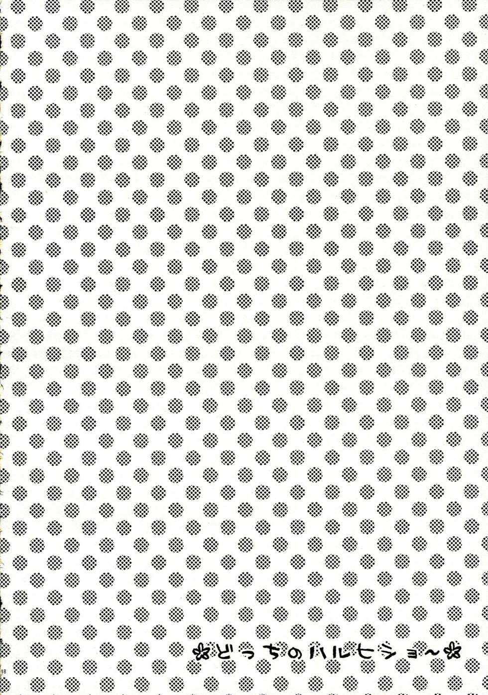 (C70) [ent (Ukatsu)] Docchi no Haruhi Show (Ouran High School Host Club, The Melancholy of Haruhi Suzumiya) [English] [CGrascal] - Page 17