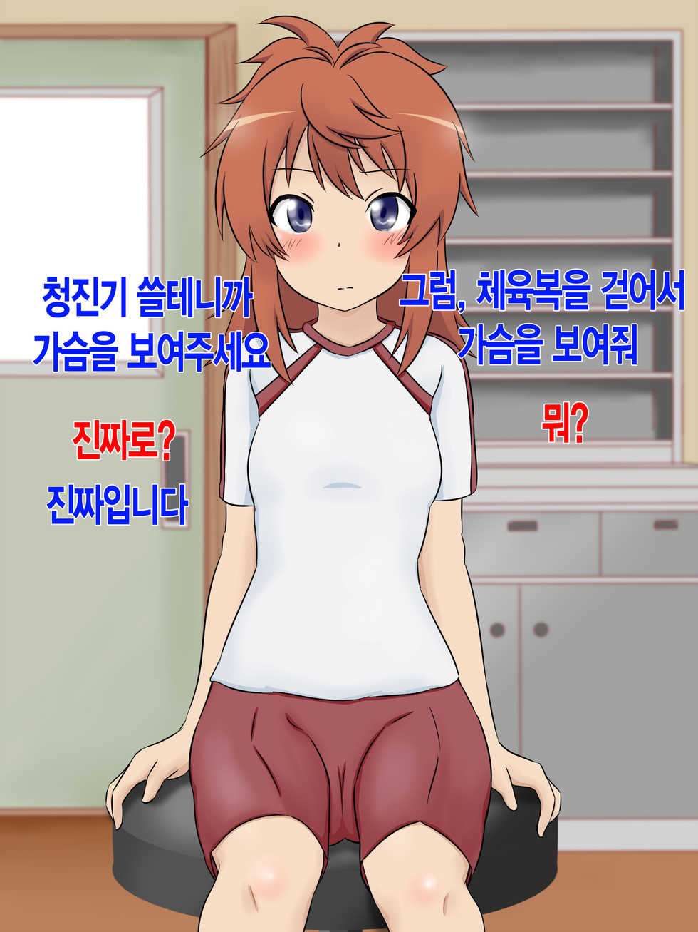 [Fechisupi] Kenshin! 3 (Non Non Biyori) [Korean] - Page 3