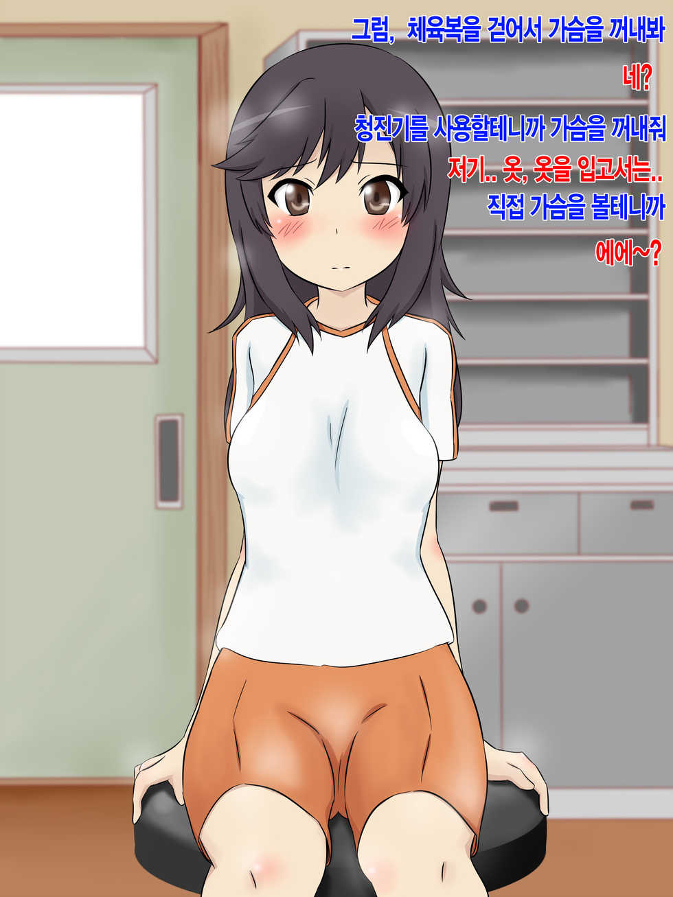 [Fechisupi] Kenshin! 3 (Non Non Biyori) [Korean] - Page 20