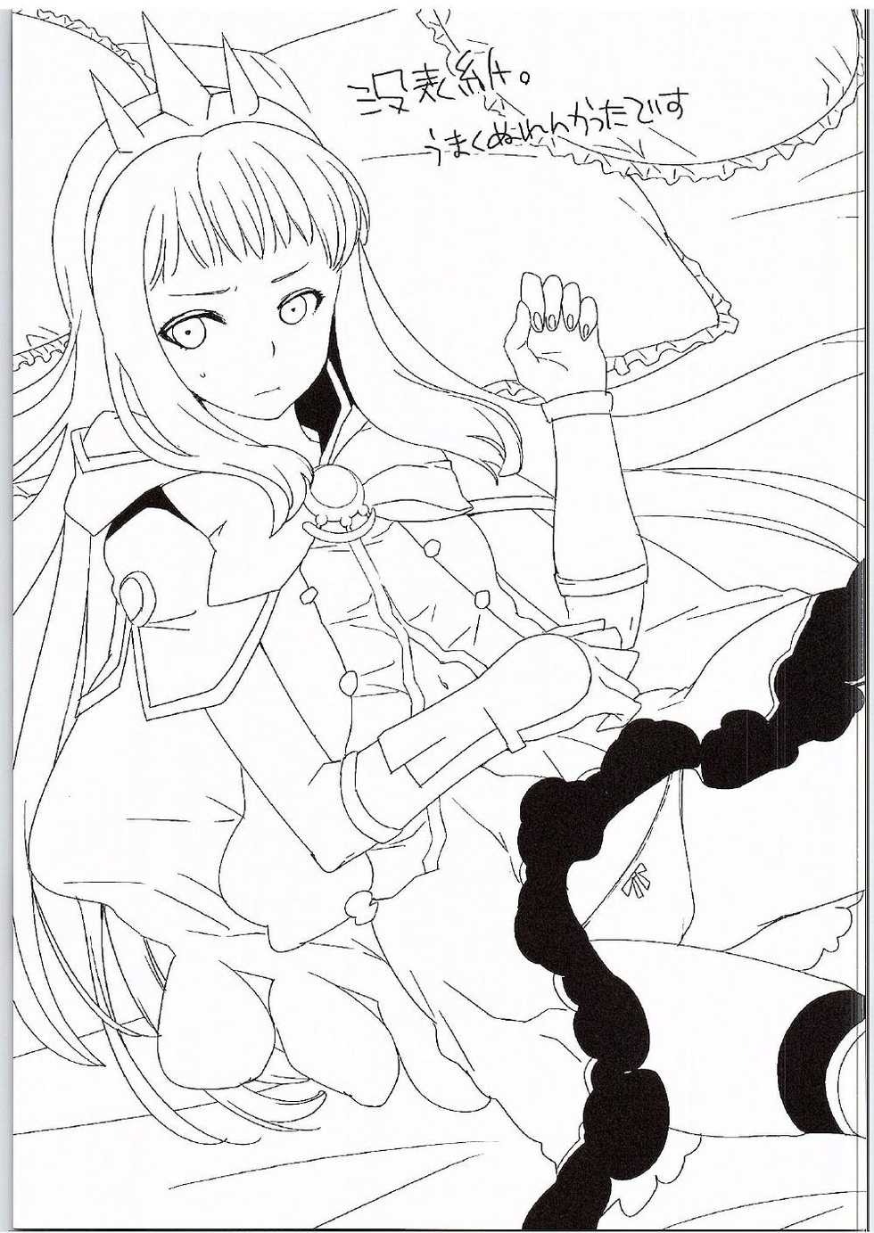 (Fata Grande Kikuusai 2) [MAHOUSE (Jakou Nezumi)] Cagliostro to Ichakora Shitai (Granblue Fantasy) - Page 2