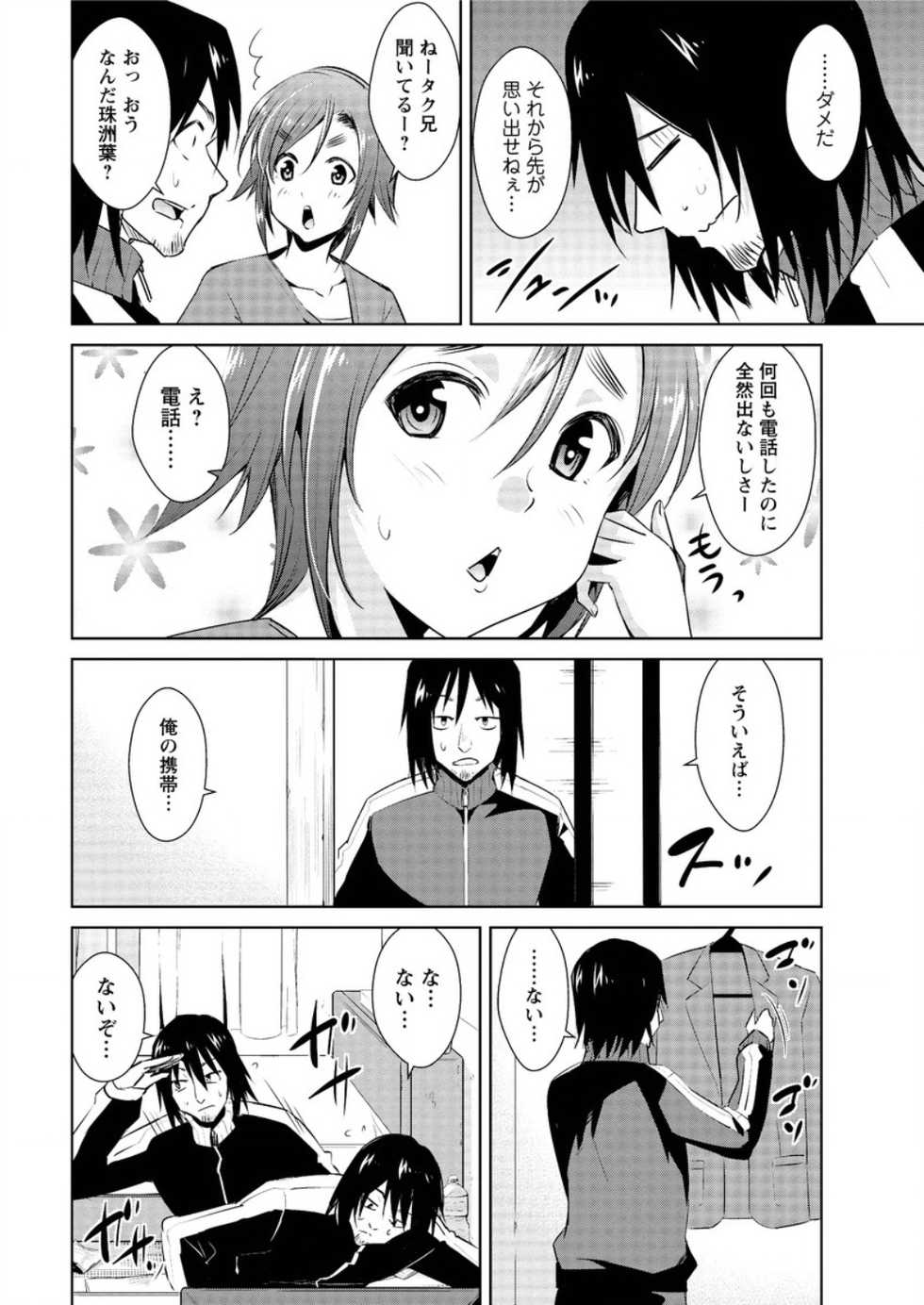 Action Pizazz DX 2016-05 [Digital] - Page 30