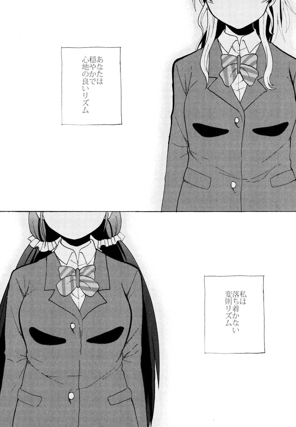 (C88) [Mushiyaki!! (Kanbayashi Makoto)] ENCORE! (Love Live!) - Page 7