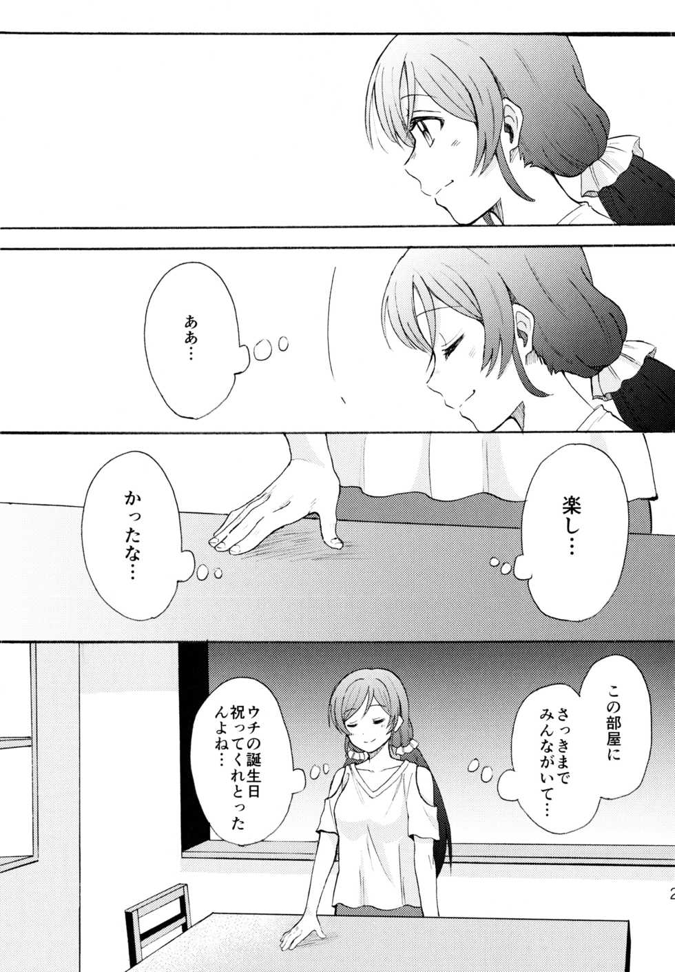 (C88) [Mushiyaki!! (Kanbayashi Makoto)] ENCORE! (Love Live!) - Page 28