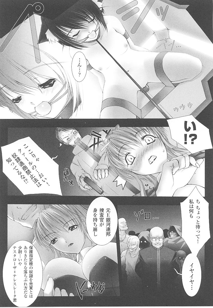 [Anthology] Tatakau Heroine Ryoujoku Anthology Toukiryoujoku 16 - Page 33