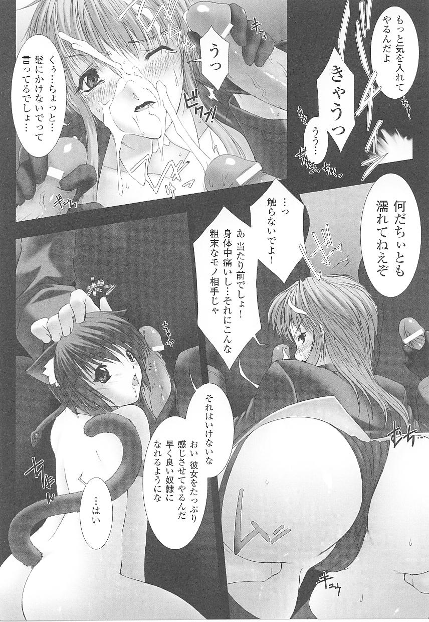 [Anthology] Tatakau Heroine Ryoujoku Anthology Toukiryoujoku 16 - Page 37