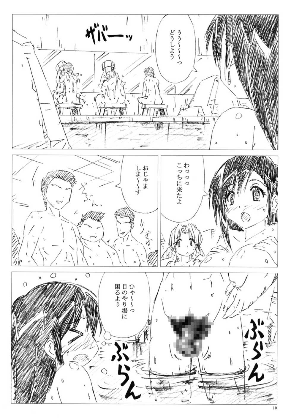 [Shinjae Iinkai (Mukasa Kouki)] Velvet Voix IV (Final Fantasy VII) [Digital] - Page 10