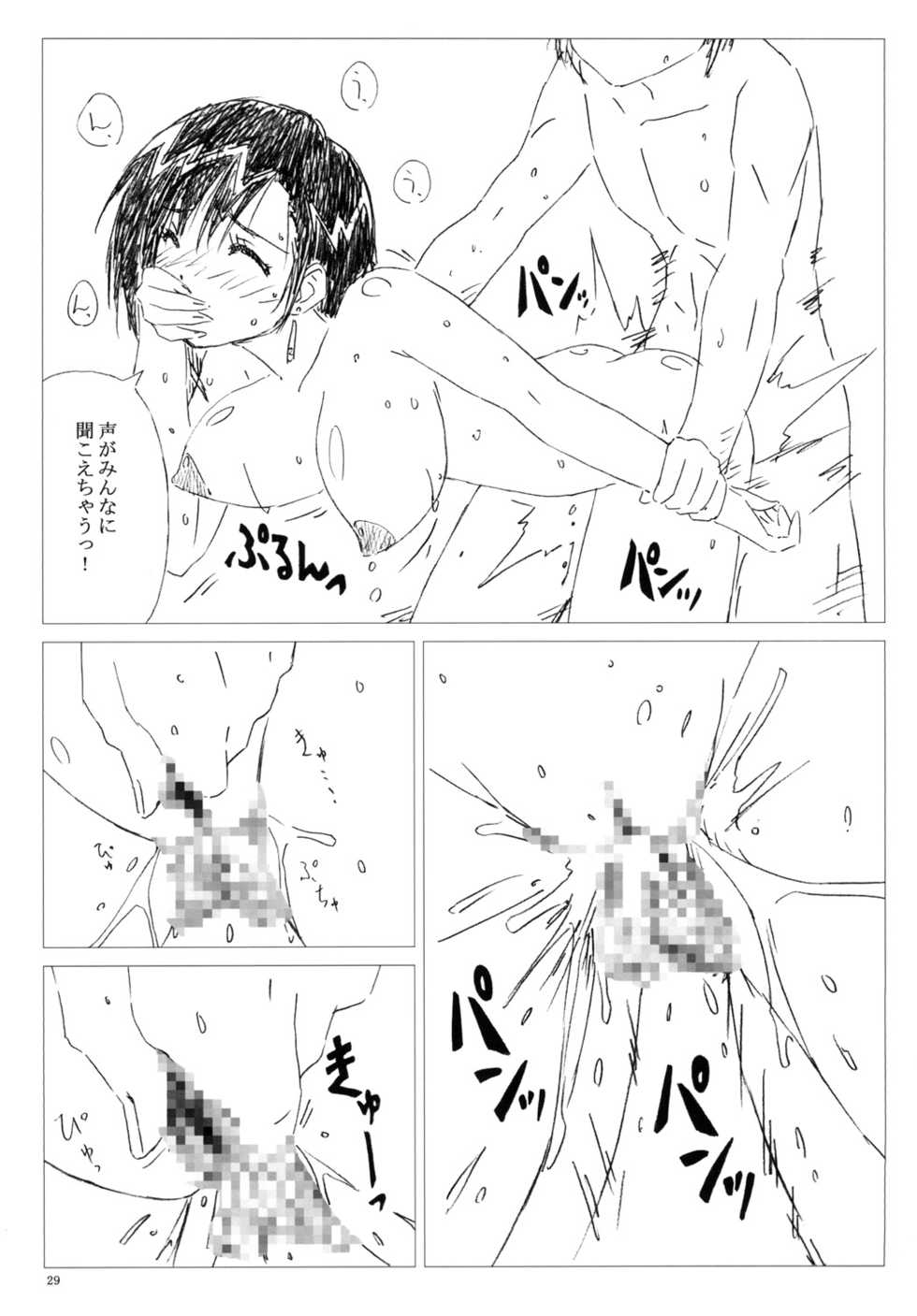 [Shinjae Iinkai (Mukasa Kouki)] Velvet Voix IV (Final Fantasy VII) [Digital] - Page 29