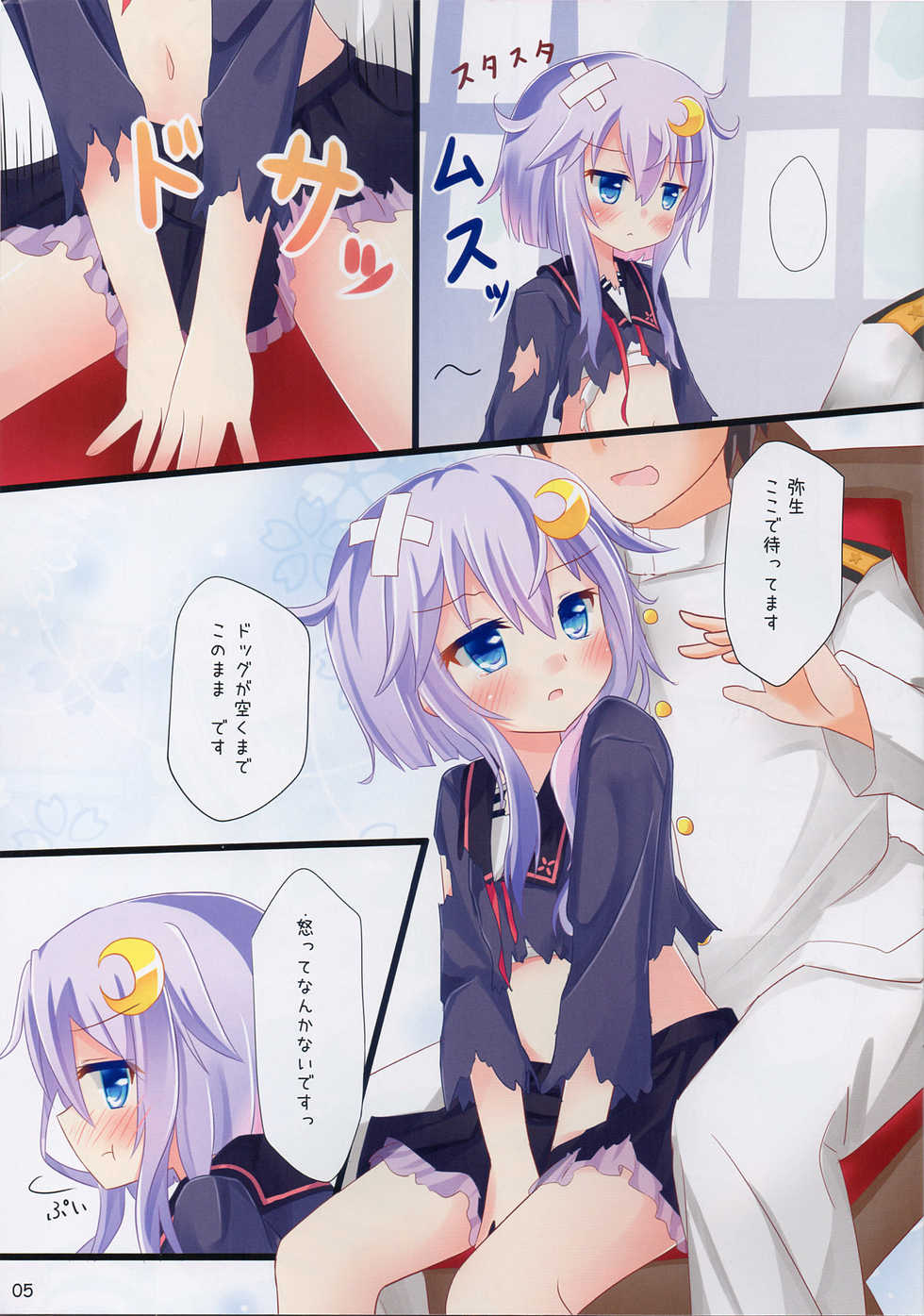 (C88) [Suzume Nest (Umi Suzume)] Yayoi... Mou Onaka Ippai Desu (Kantai Collection -KanColle-) - Page 4