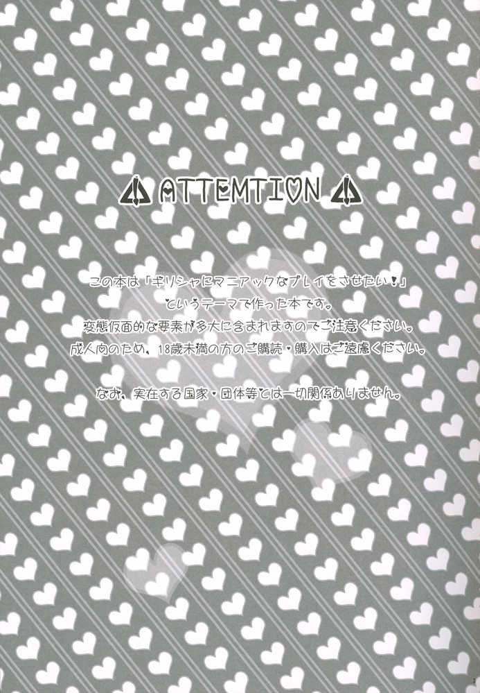 (C77) [4040, Sengoku cartoon (pei, Matsuzono)] Naiyou wa Futsuu janaikara... (Axis Powers Hetalia) - Page 4