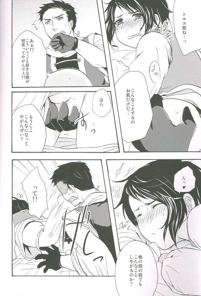 (C77) [4040, Sengoku cartoon (pei, Matsuzono)] Naiyou wa Futsuu janaikara... (Axis Powers Hetalia) - Page 15