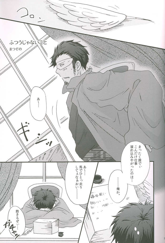 (C77) [4040, Sengoku cartoon (pei, Matsuzono)] Naiyou wa Futsuu janaikara... (Axis Powers Hetalia) - Page 28