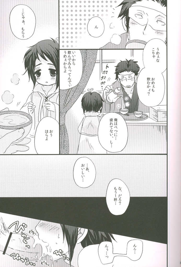 (C77) [4040, Sengoku cartoon (pei, Matsuzono)] Naiyou wa Futsuu janaikara... (Axis Powers Hetalia) - Page 30