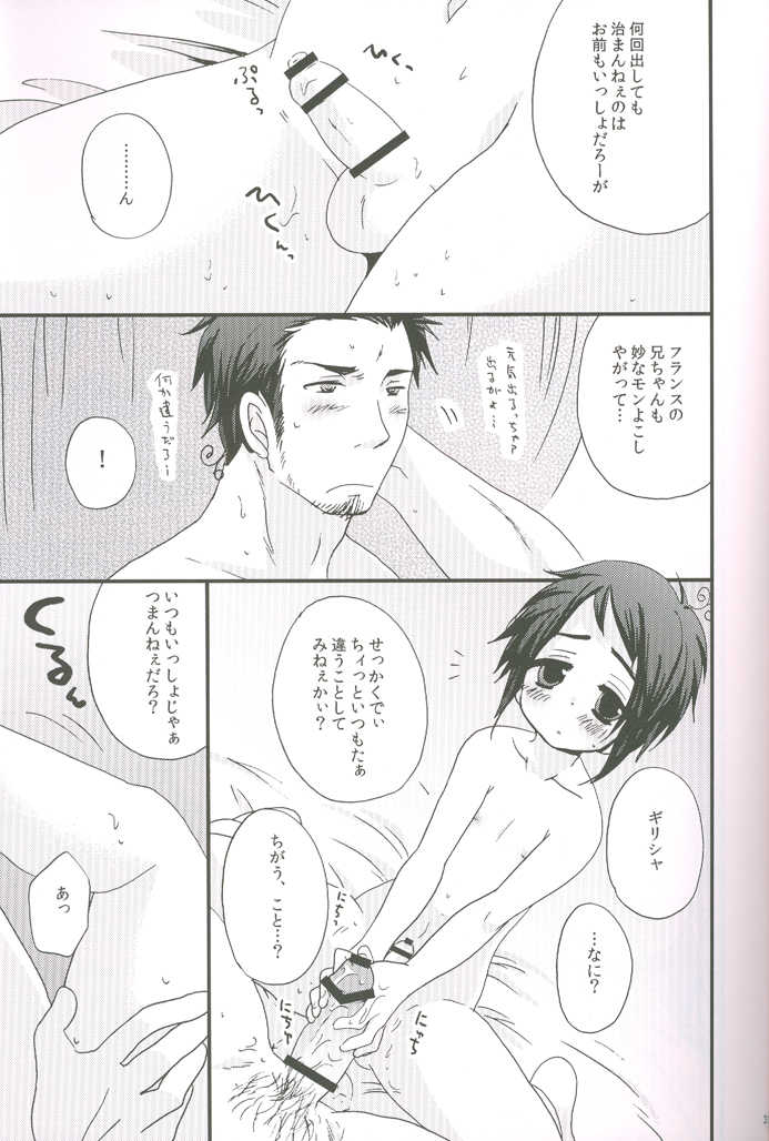 (C77) [4040, Sengoku cartoon (pei, Matsuzono)] Naiyou wa Futsuu janaikara... (Axis Powers Hetalia) - Page 32