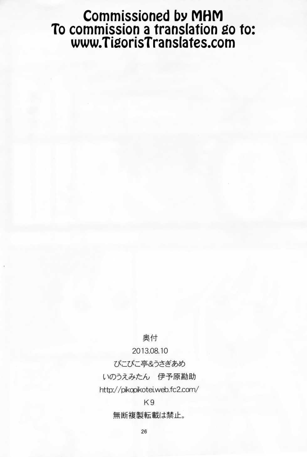 (C84) [Pikopikotei (Inoue Mitan)] Toaru Joou no Iyagarase (Toaru Kagaku no Railgun) [English] [Tigoris Translates] - Page 25