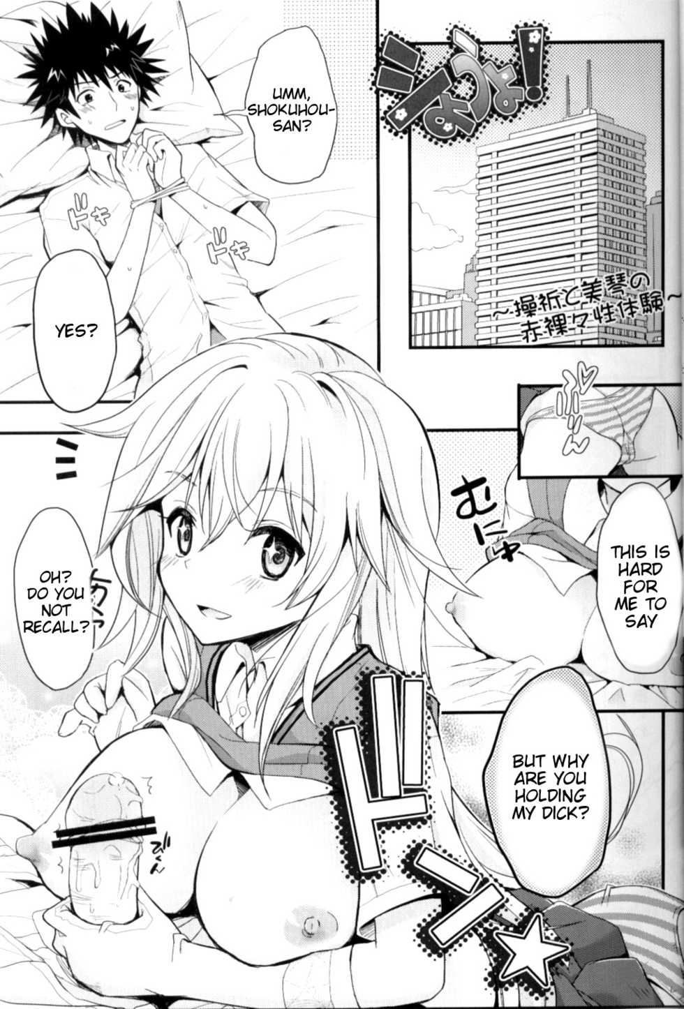 (C84) [Natsuiro Shoujo (Takanashi Haruto)] Shiyouyo! (Toaru Kagaku no Railgun) [English] [Tigoris Translates] - Page 4