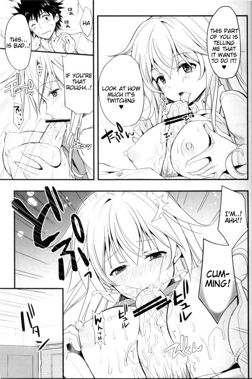 (C84) [Natsuiro Shoujo (Takanashi Haruto)] Shiyouyo! (Toaru Kagaku no Railgun) [English] [Tigoris Translates] - Page 6