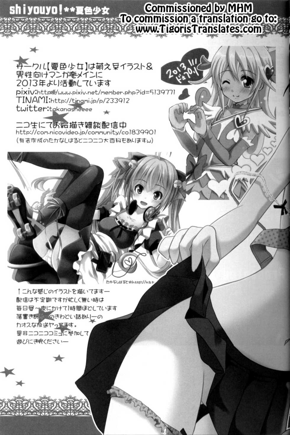 (C84) [Natsuiro Shoujo (Takanashi Haruto)] Shiyouyo! (Toaru Kagaku no Railgun) [English] [Tigoris Translates] - Page 20