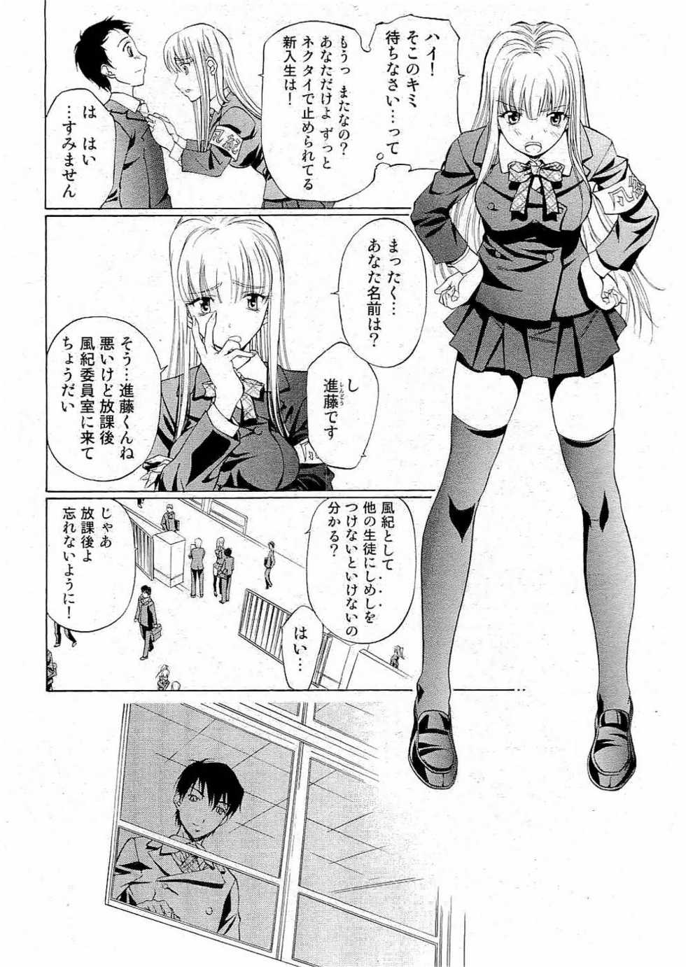 Young Comic 2006-07 - Page 11