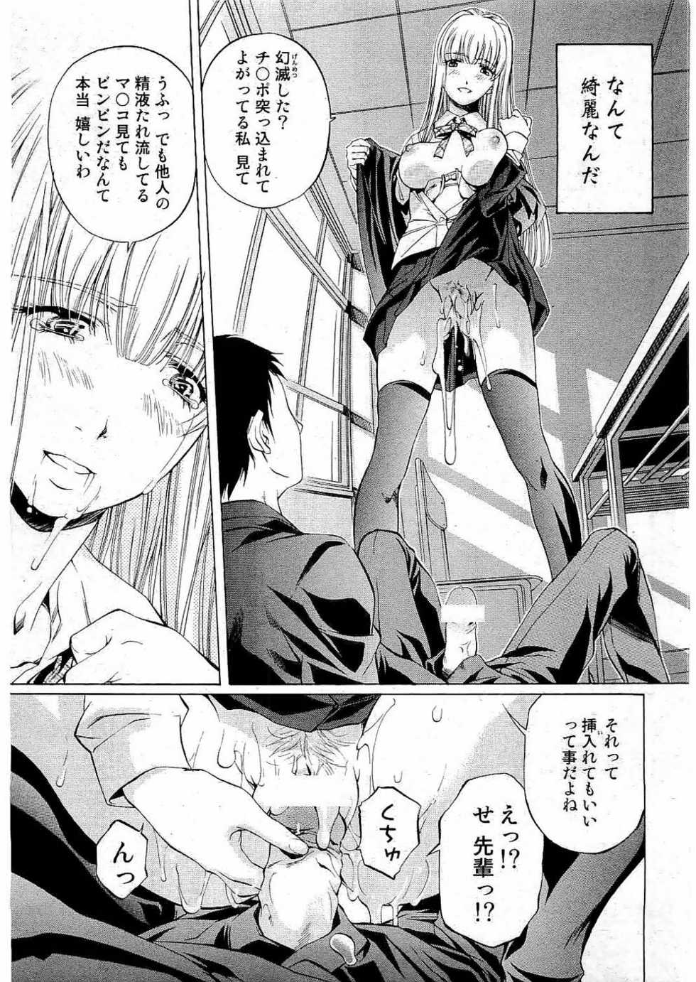 Young Comic 2006-07 - Page 22