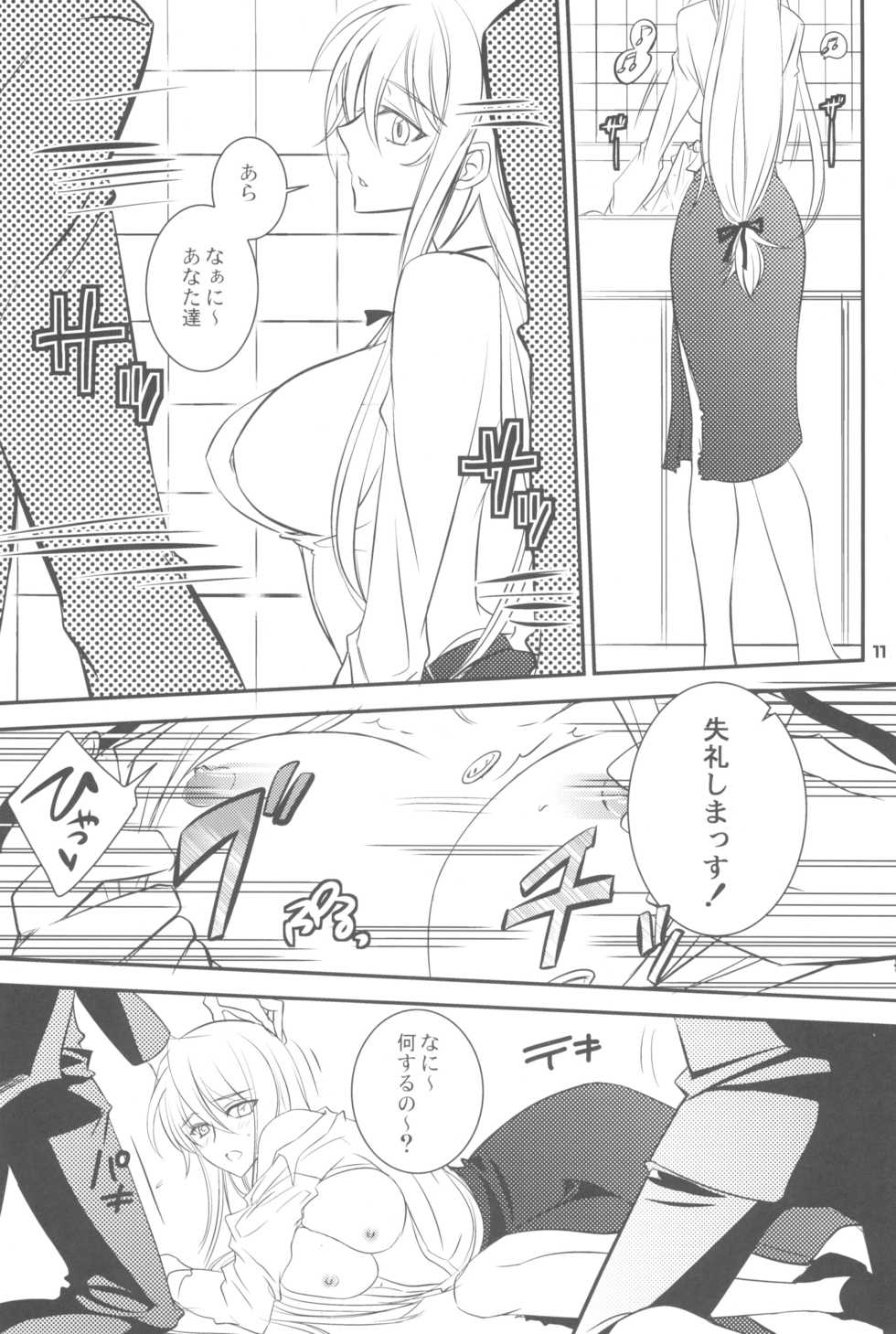 (C79) [TROMPELOEIL (Yoshimura)] HOT FUZZ  (Gakuen Mokushiroku Highschool of The Dead) - Page 11